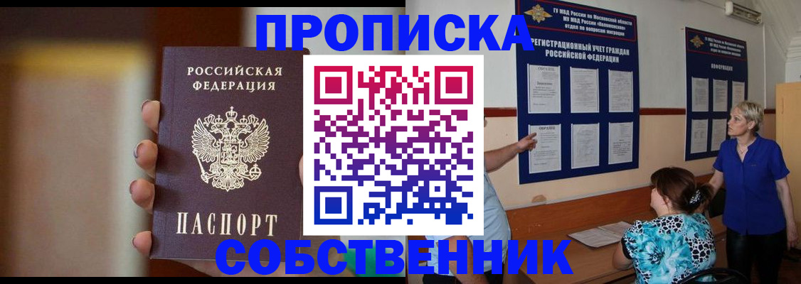 временная регистрация для школы в Адыгейске