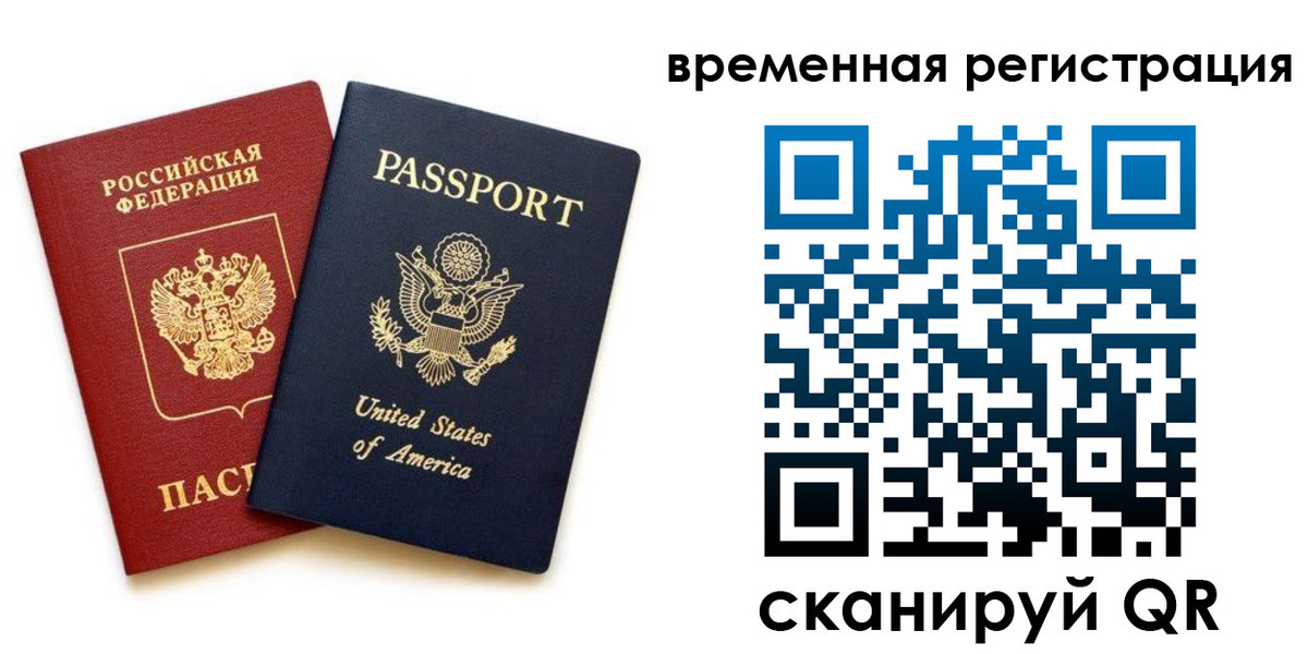 временная регистрация адрес в Адыгейске