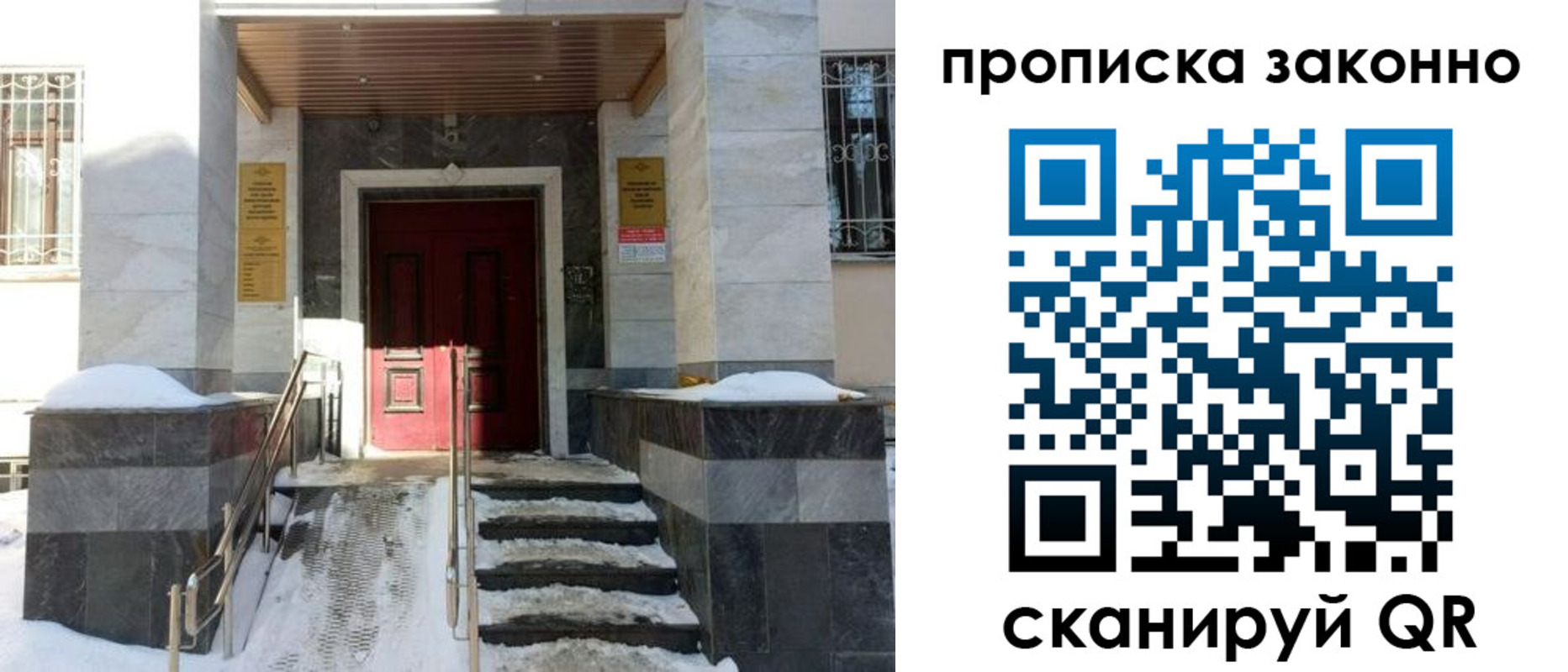 регистрация в Адыгейске