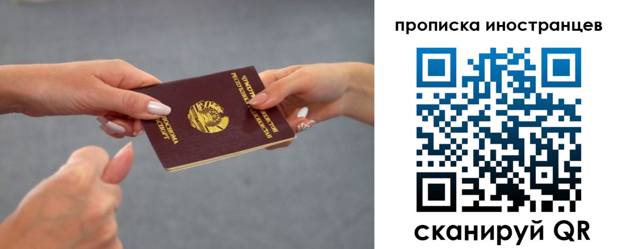 где прописаться в Адыгейске