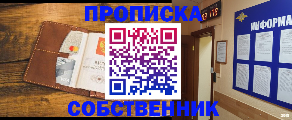 временная регистрация законно в Адыгейске