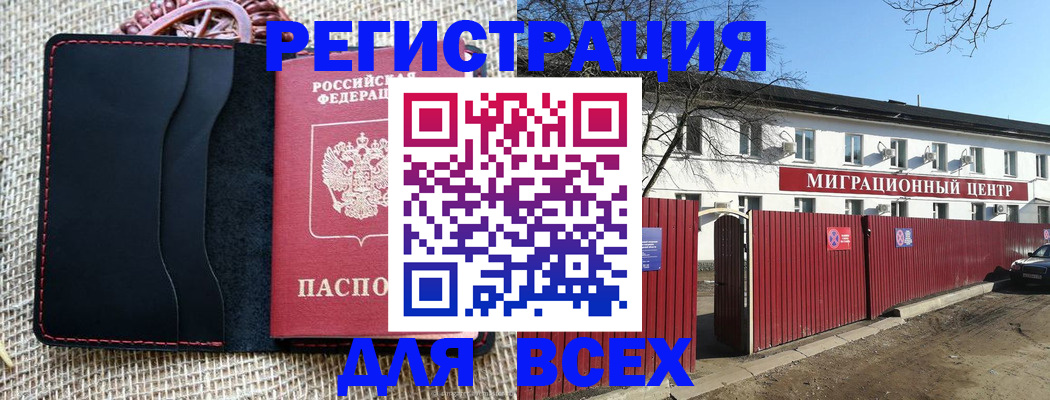 прописка паспорт в Адыгейске