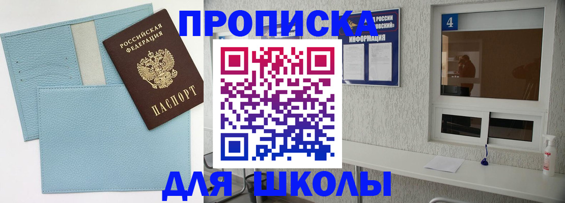 временная регистрация купить в Адыгейске