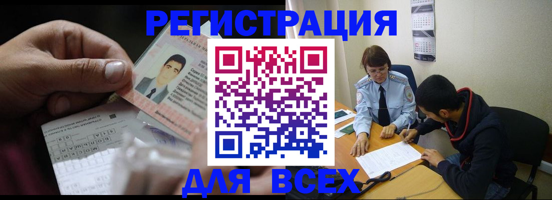 купить прописку в Адыгейске