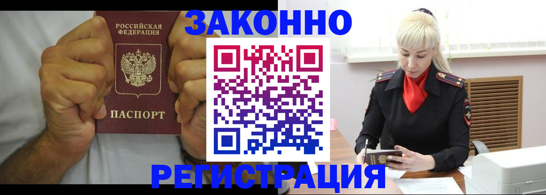 регистрация для школы в Адыгейске