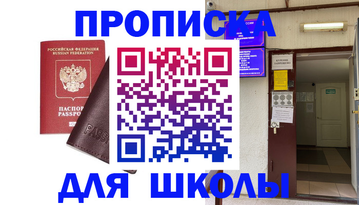 временная регистрация купить в Адыгейске