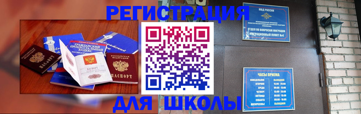 временная регистрация в квартире в Адыгейске